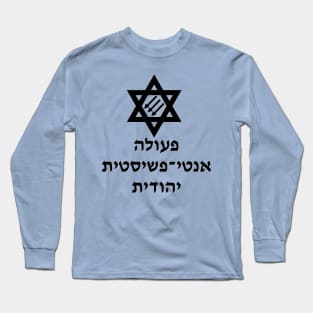 Pula Anti-Fashistit Yehudit Long Sleeve T-Shirt